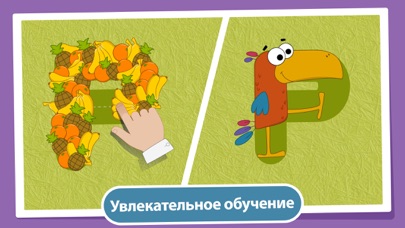 Живой алфавит — скриншот 2
