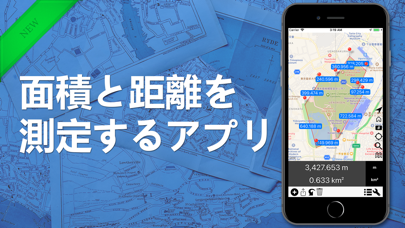 面積と距離 - 地図から面積と距離の計算のおすすめ画像1