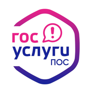 Госуслуги.ПОС