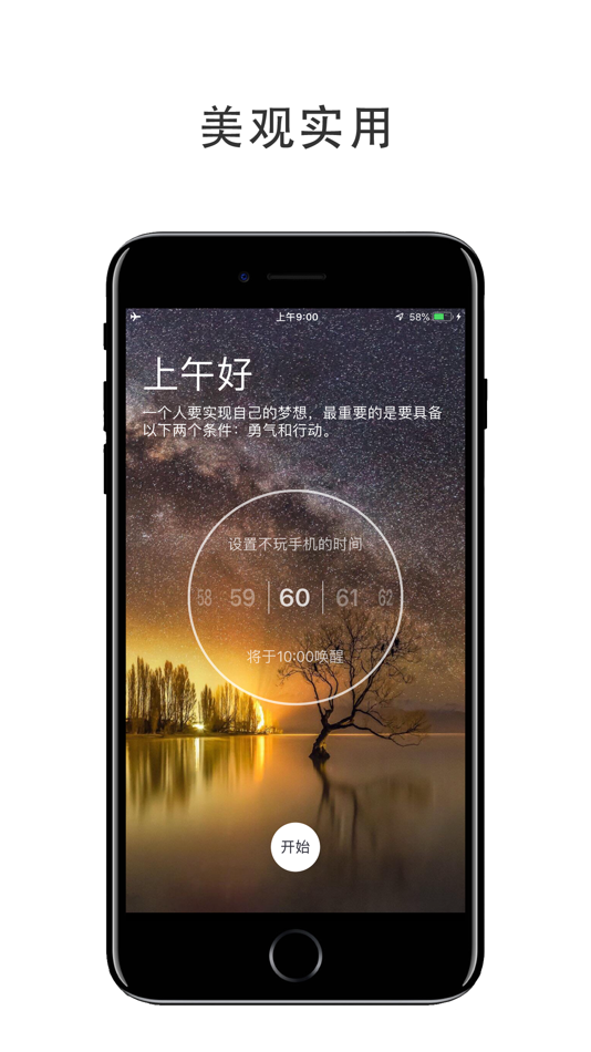 #4. 不玩手机-自律习惯养成记 (iOS) 作者: 春城 贾
