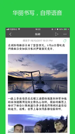 时光日记 screenshot 2