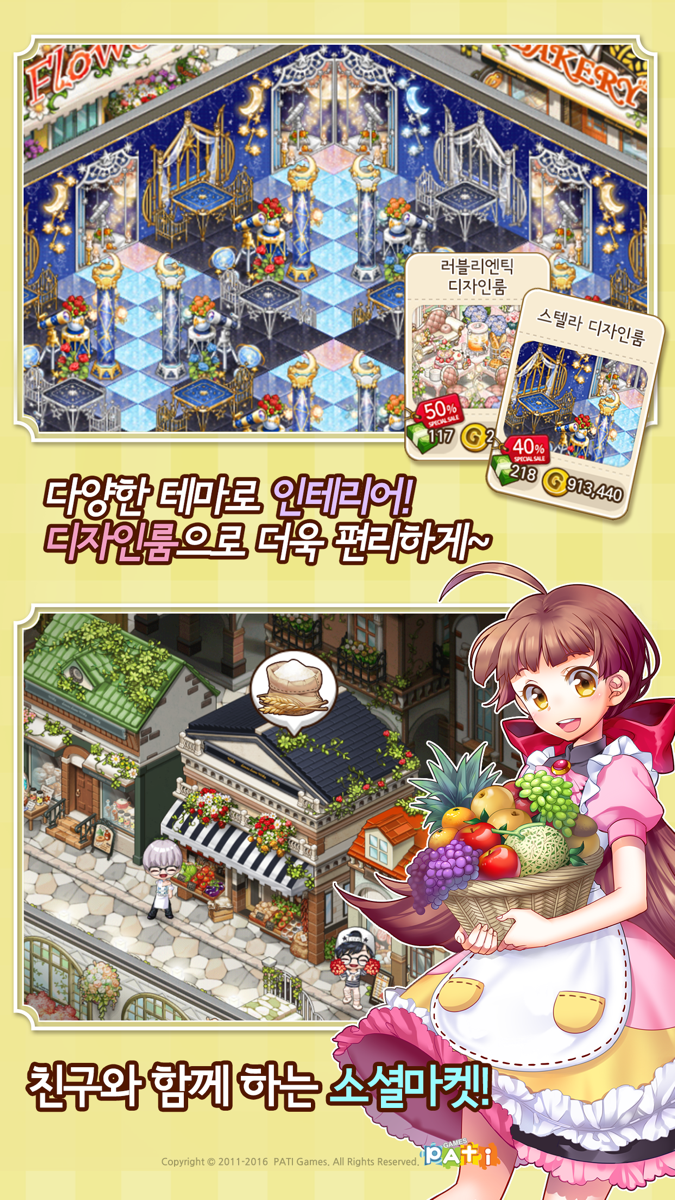 아이러브파스타 official gameplay screenshot 8
