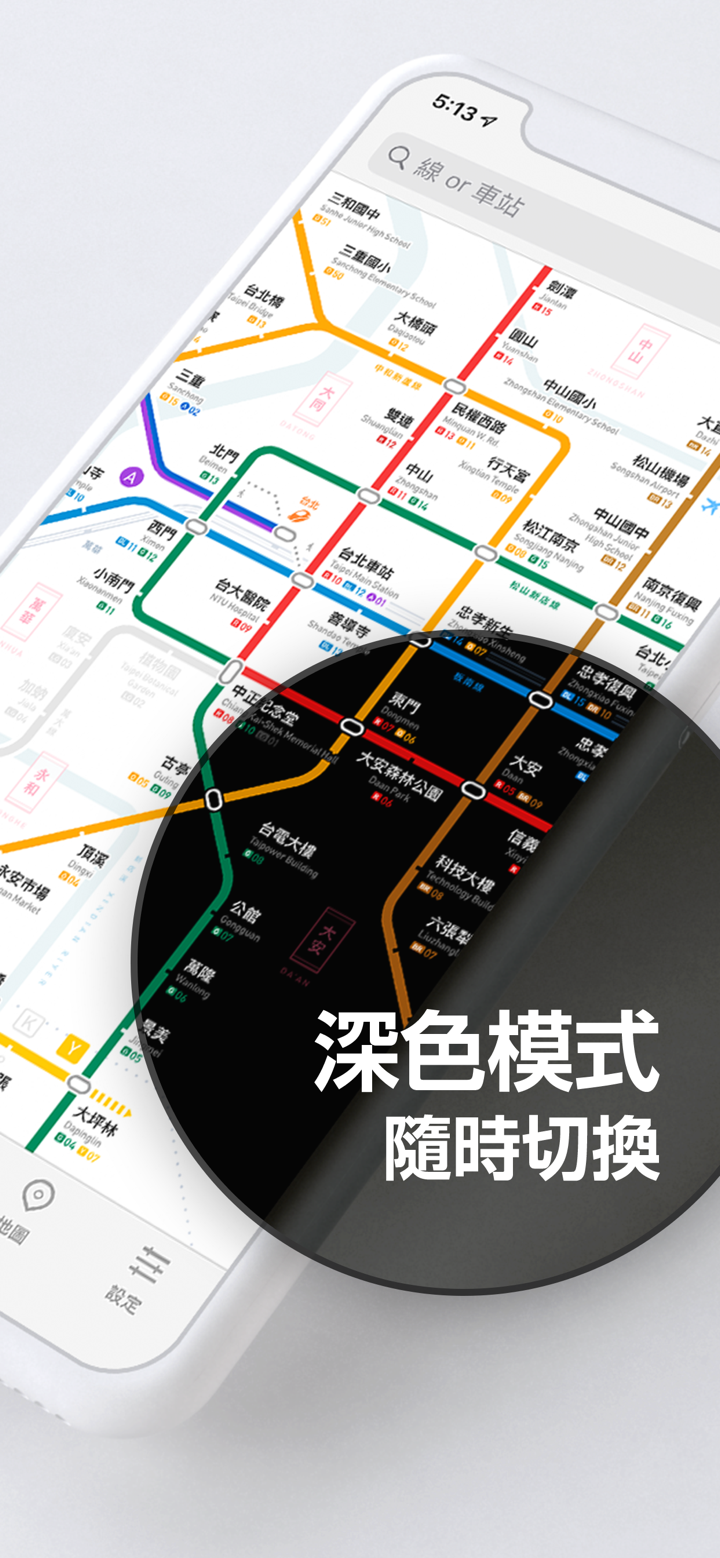台北捷運通 screenshot 2