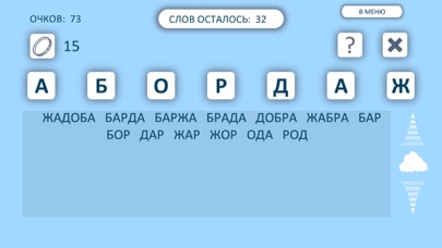 Слова из слов 2 Screenshot