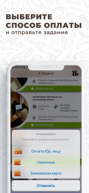 SnapHelp - поиск исполнителей(圖3)-速報App