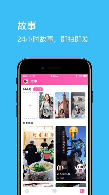 八秒–留学生短视频社交App