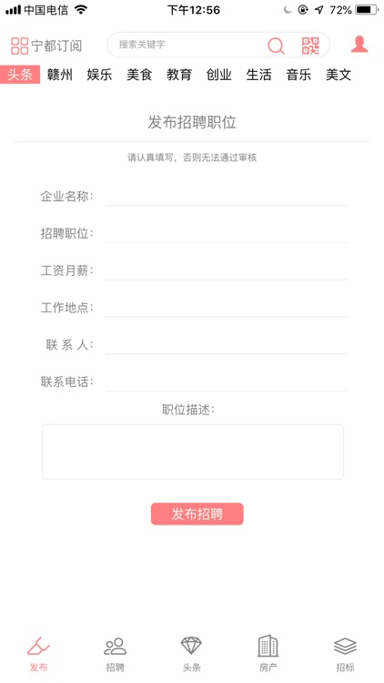 宁都订阅 screenshot-5