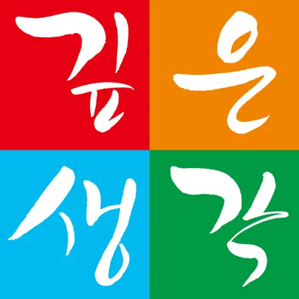 깊은생각 Cheats
