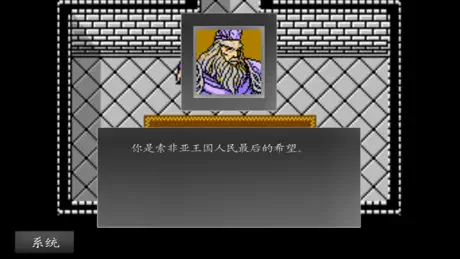 圣火徽章外传之火焰纹章索非亚的复苏