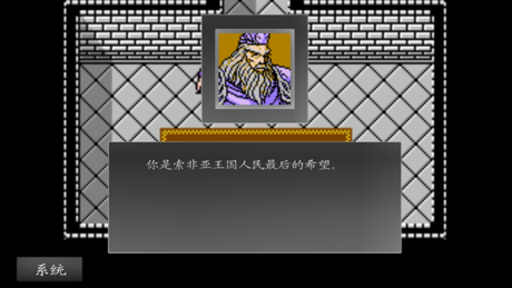 圣火徽章外传之火焰纹章索非亚的复苏 的 App Store 截图 1