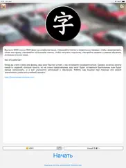 tapper - учить китайские фразы айпад изображения 4