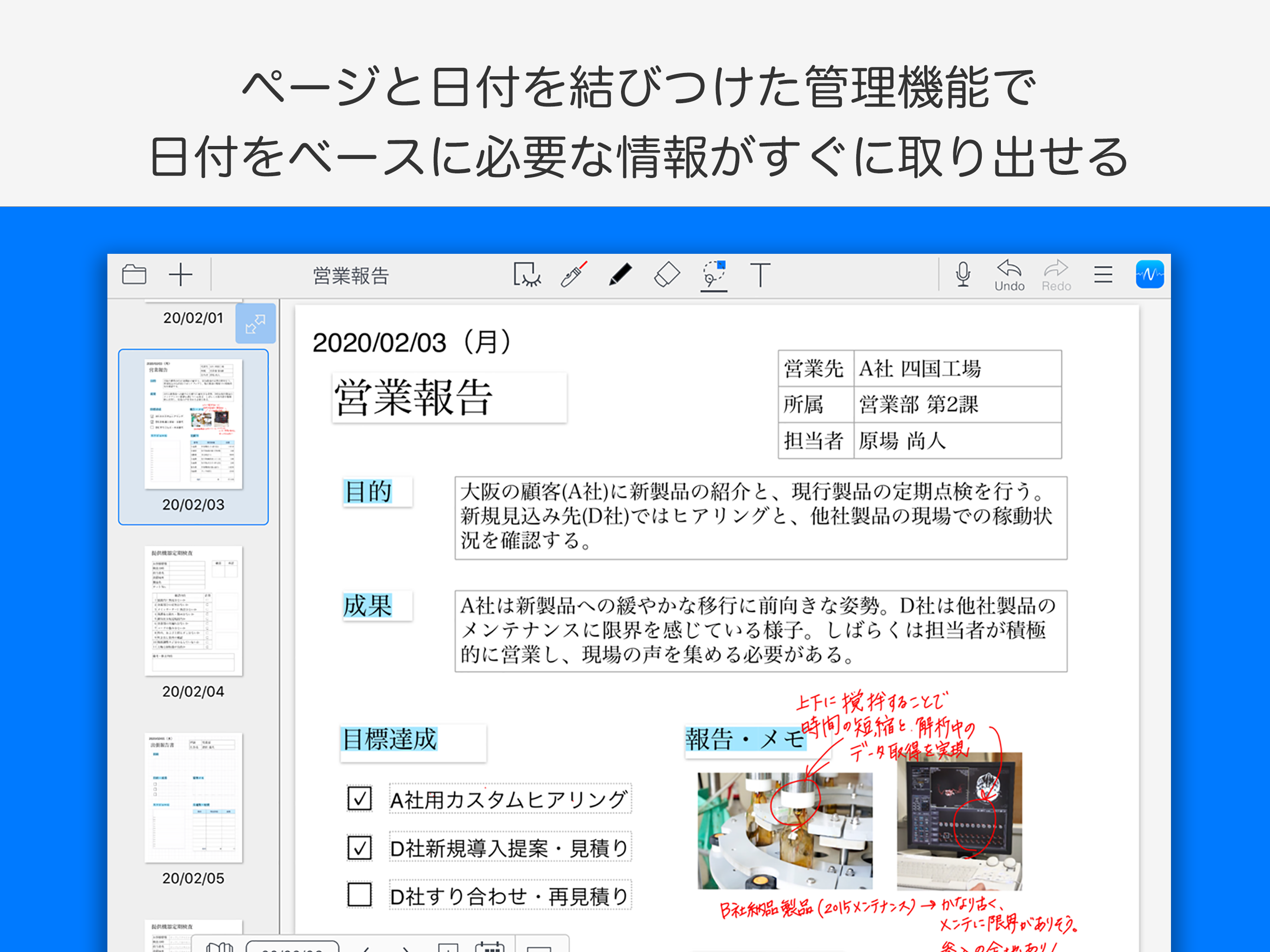 MetaMoJi Note 2 screenshot 11