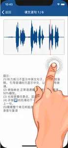 刘老师系列-英语3下自主学习 screenshot #9 for iPhone