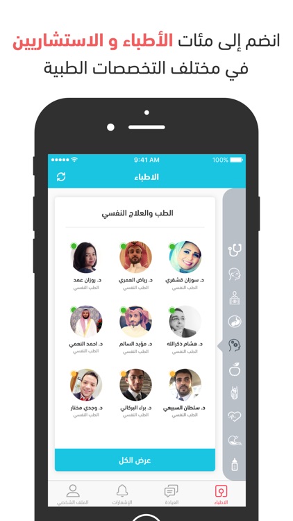 Cura for doctors كيورا للأطباء