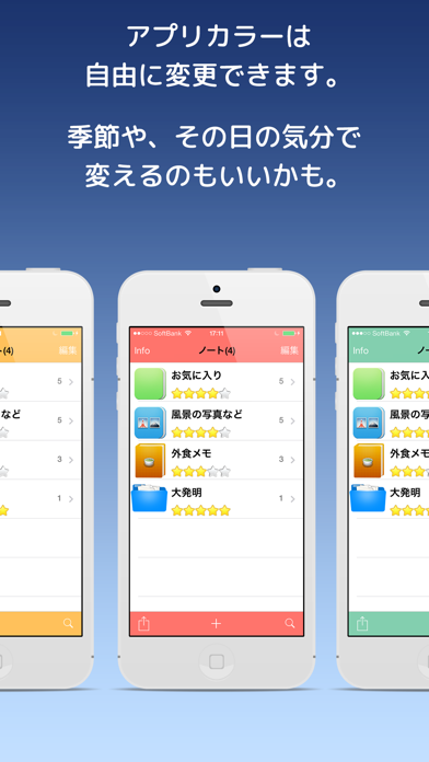 星メモ2 のスクリーンショット