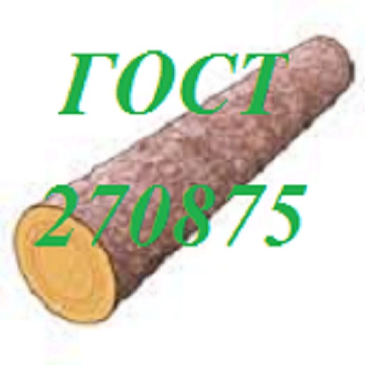 ГОСТ 2708-75