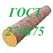 ГОСТ 2708-75
