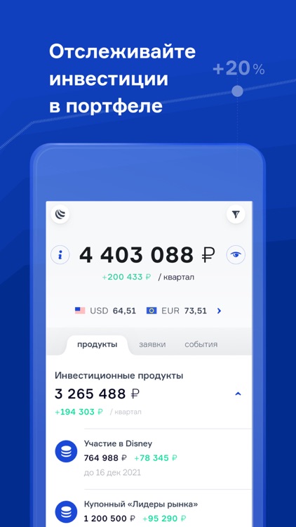 БКС (старый) screenshot-5