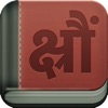 The Yoga Sutras icon