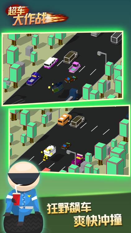 超车大作战-超越！躲避！可以早一点回家！