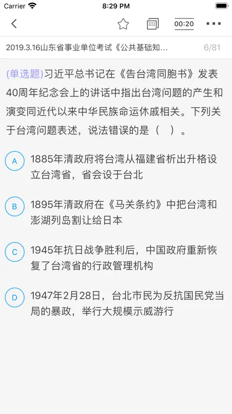 公共基础知识-2024事业单位考试题库