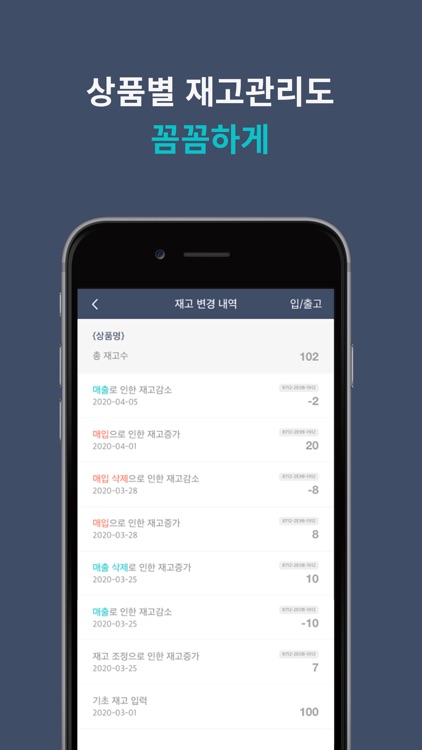 세일즈덕 - 가장 쉬운 판매관리 screenshot-6