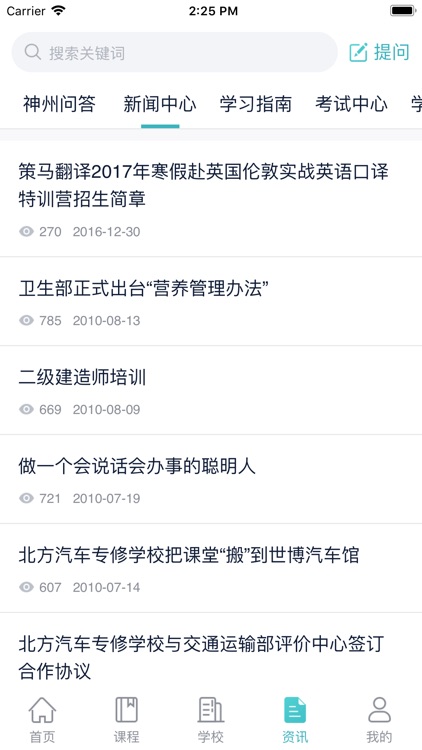 神州培训网 screenshot-6