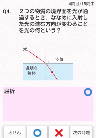 どこでもワーク 理科1年のおすすめ画像5