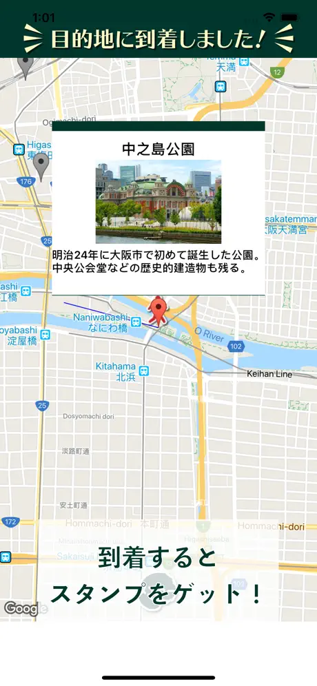 旅あるき歩数計(近畿編) 歩いて観光地を旅しよう！