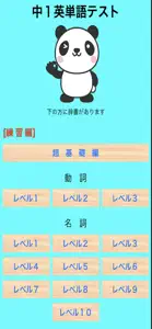 塾講師が厳選　中１英単語５８７　改訂版 screenshot #1 for iPhone