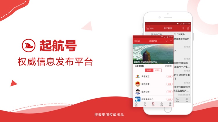 浙江新闻—阅读本地热点头条