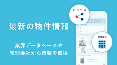 賃貸物件検索 カナリー(Canary)物件探しアプリのスクリーンショット2 賃貸物件検索 カナリー(Canary)物件探しアプリのスクリーンショット2