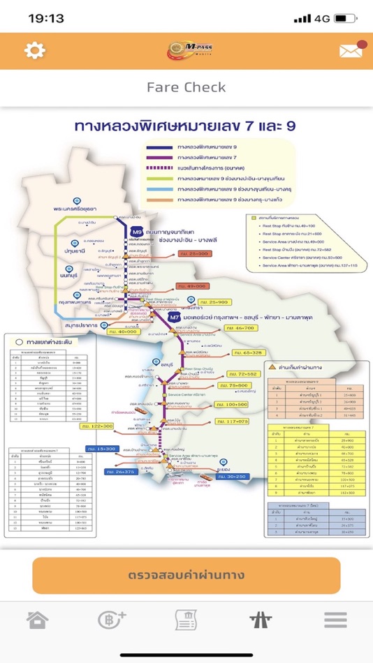 #3. M-Pass (iOS) 由: The Department of Highways, Thailand