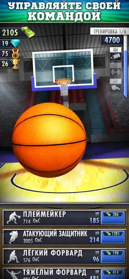 Game screenshot Баскетбольный Кликер mod apk