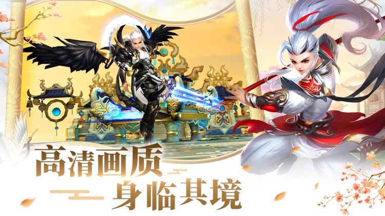 蜀山轮回-国风仙侠手游