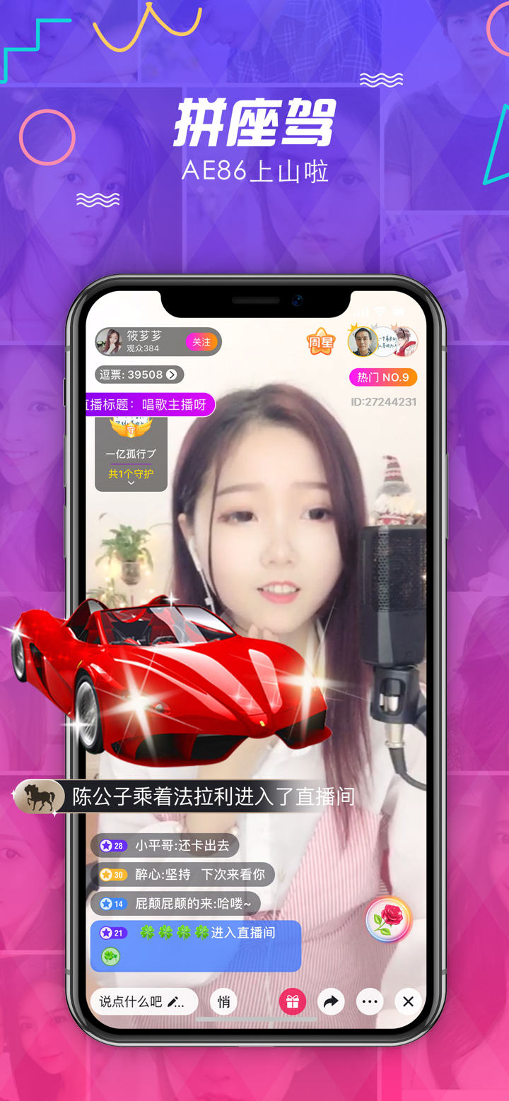 逗播-真人直播互动交友平台 screenshot 1