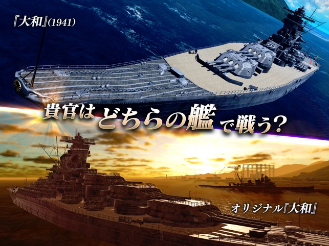艦つく Warship Craft をapp Storeで