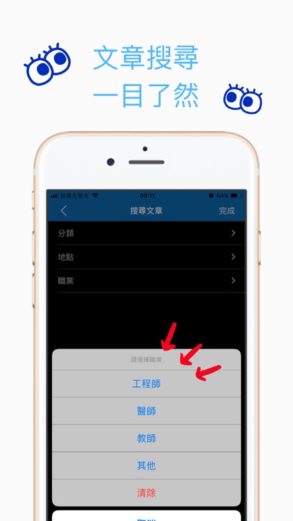 O2交友APP screenshot-3
