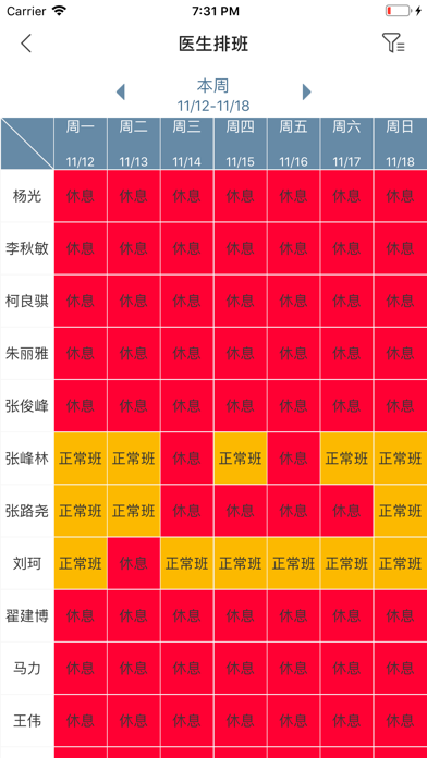 维小美 screenshot