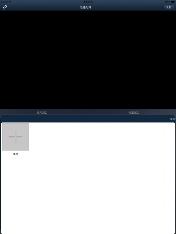 Screenshot #6 pour 矩阵智控