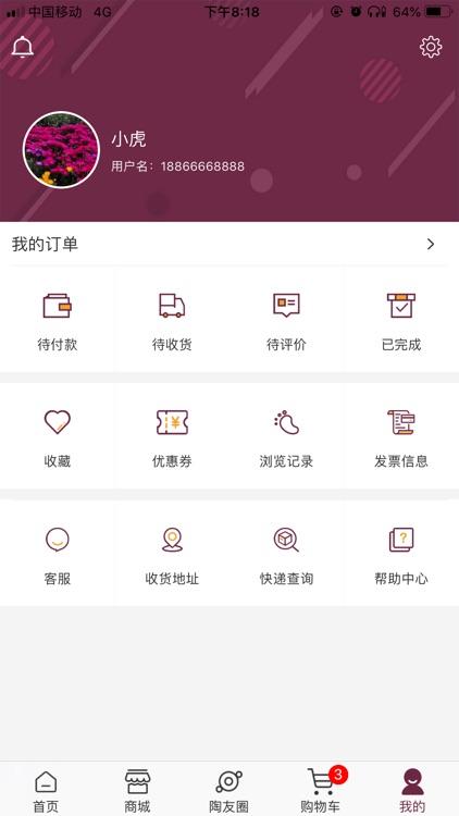 陶气圈 screenshot-4