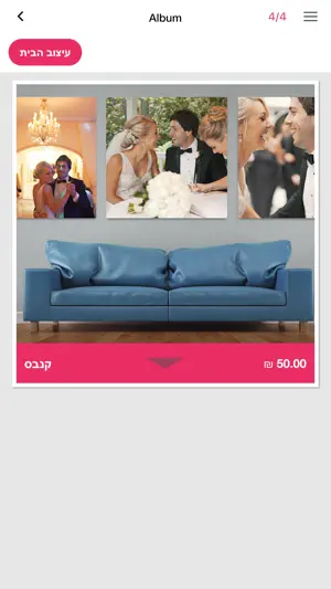 Lyncpix screenshot 3