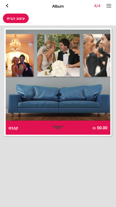 Lyncpix Screenshot