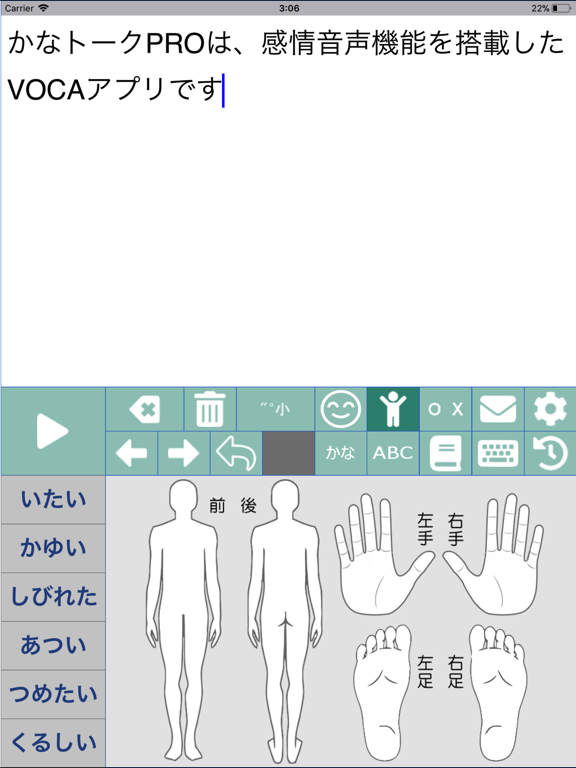 Screenshot #6 pour KanaTalk_Pro