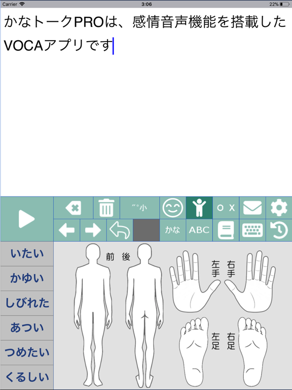 かなトーク Proのおすすめ画像3