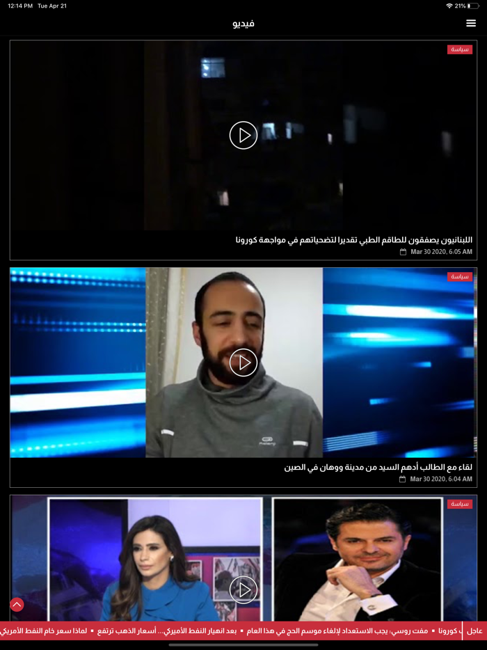Transparency News شفافية نيوز