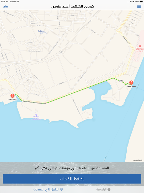 Screenshot #6 pour Floating Bridges - كباري عائمة