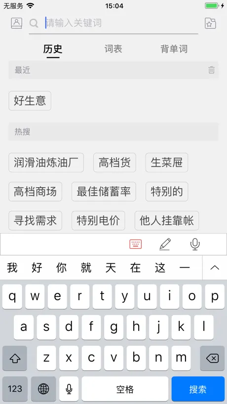 国际商务法语词典