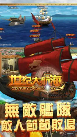 Game screenshot 世紀大航海——中世紀航海網絡遊戲 mod apk