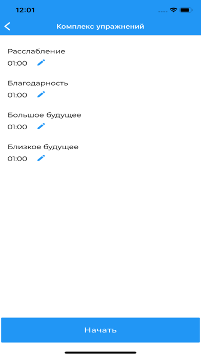 Мечтай и Стройней Screenshot